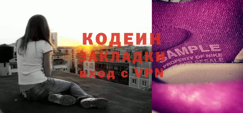 где купить наркоту  Новоузенск  Codein Purple Drank 