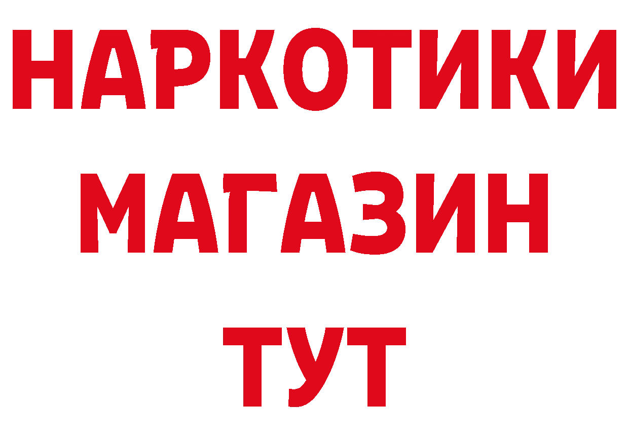 ТГК вейп вход дарк нет гидра Новоузенск