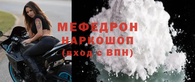 наркошоп  Новоузенск  МЯУ-МЯУ mephedrone 